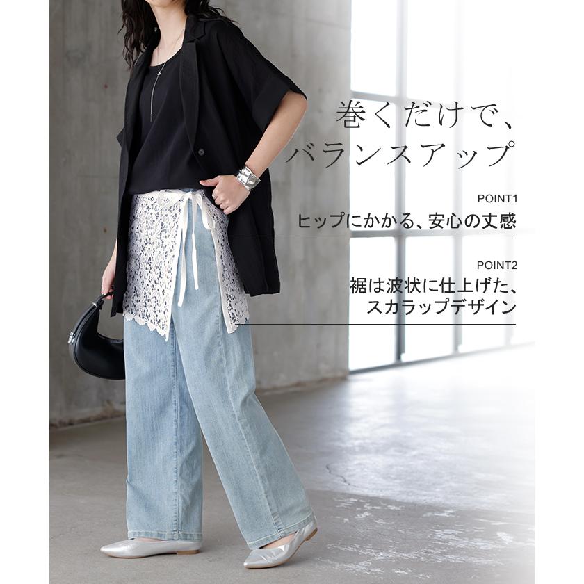 付け裾 レース レディース レイヤード つけ裾 お尻が隠れる ケミカルレース つけすそ 重ね着 スカラップ 刺繍 花柄 フラワー 透け感 腰回りカバー ウエストゴム | HUG.U | 16