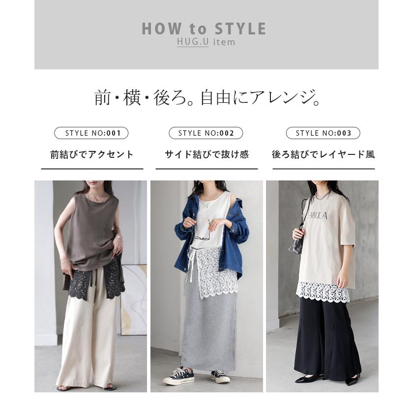 付け裾 レース レディース レイヤード つけ裾 お尻が隠れる ケミカルレース つけすそ 重ね着 スカラップ 刺繍 花柄 フラワー 透け感 腰回りカバー ウエストゴム | HUG.U | 18