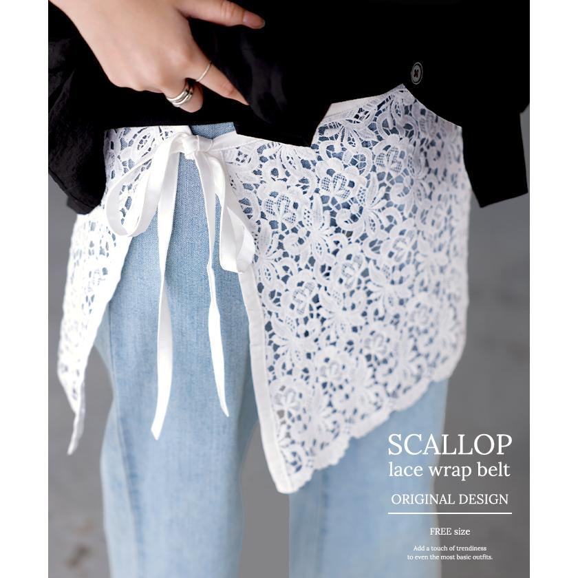 付け裾 レース レディース レイヤード つけ裾 お尻が隠れる ケミカルレース つけすそ 重ね着 スカラップ 刺繍 花柄 フラワー 透け感 腰回りカバー ウエストゴム | HUG.U | 18