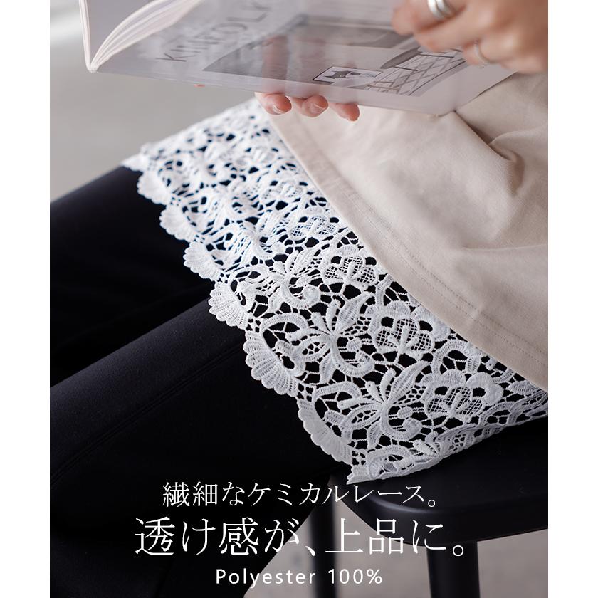 付け裾 レース レディース レイヤード つけ裾 お尻が隠れる ケミカルレース つけすそ 重ね着 スカラップ 刺繍 花柄 フラワー 透け感 腰回りカバー ウエストゴム | HUG.U | 07