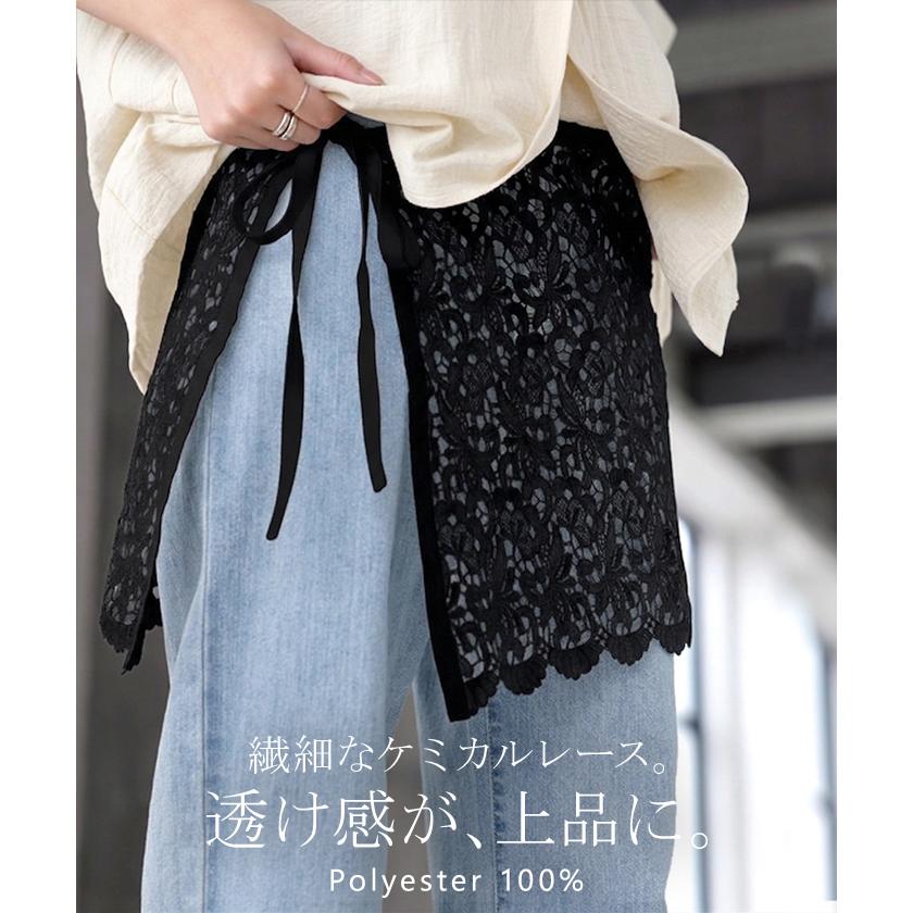 付け裾 レース レディース レイヤード つけ裾 お尻が隠れる ケミカルレース つけすそ 重ね着 スカラップ 刺繍 花柄 フラワー 透け感 腰回りカバー ウエストゴム | HUG.U | 08