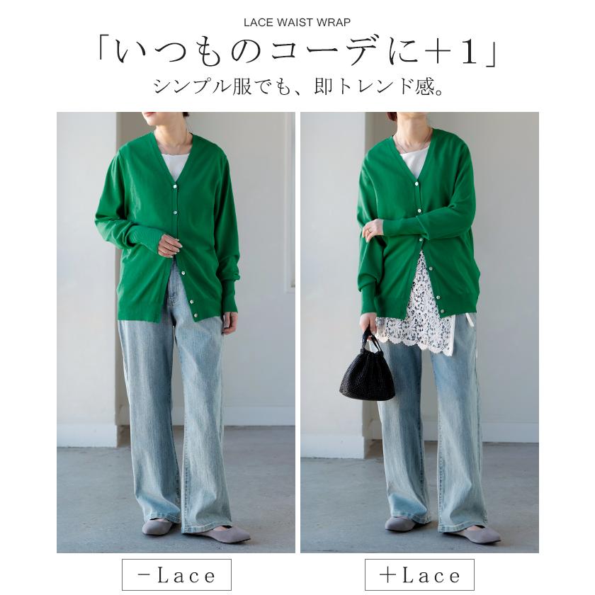 付け裾 レース レディース レイヤード つけ裾 お尻が隠れる ケミカルレース つけすそ 重ね着 スカラップ 刺繍 花柄 フラワー 透け感 腰回りカバー ウエストゴム | HUG.U | 09