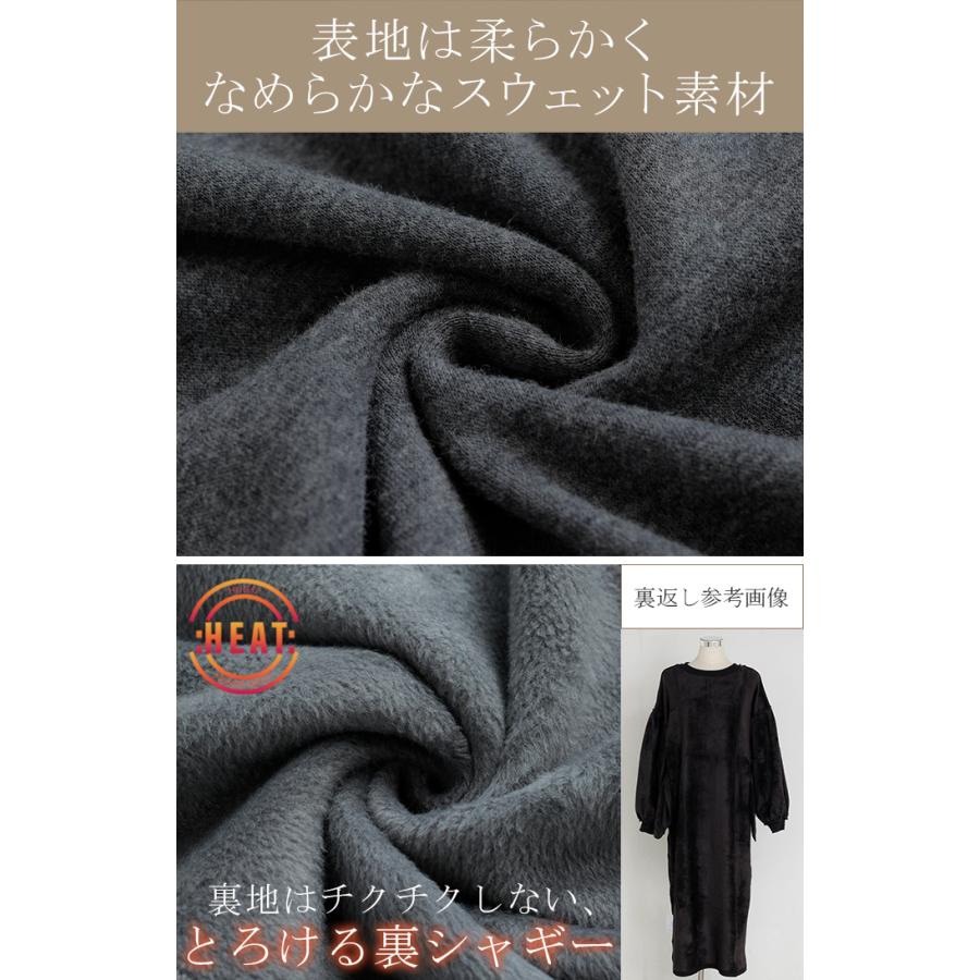 ワンピース 特暖 裏シャギー スウェット ロング ワンピ レディース ロングワンピース スエット トレーナー Aライン チクチクしない | HUG.U | 15