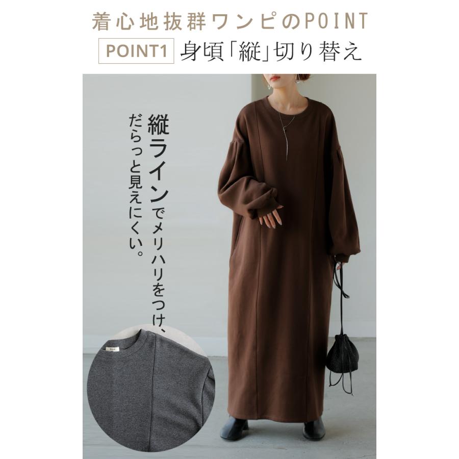 ワンピース 特暖 裏シャギー スウェット ロング ワンピ レディース ロングワンピース スエット トレーナー Aライン チクチクしない | HUG.U | 09