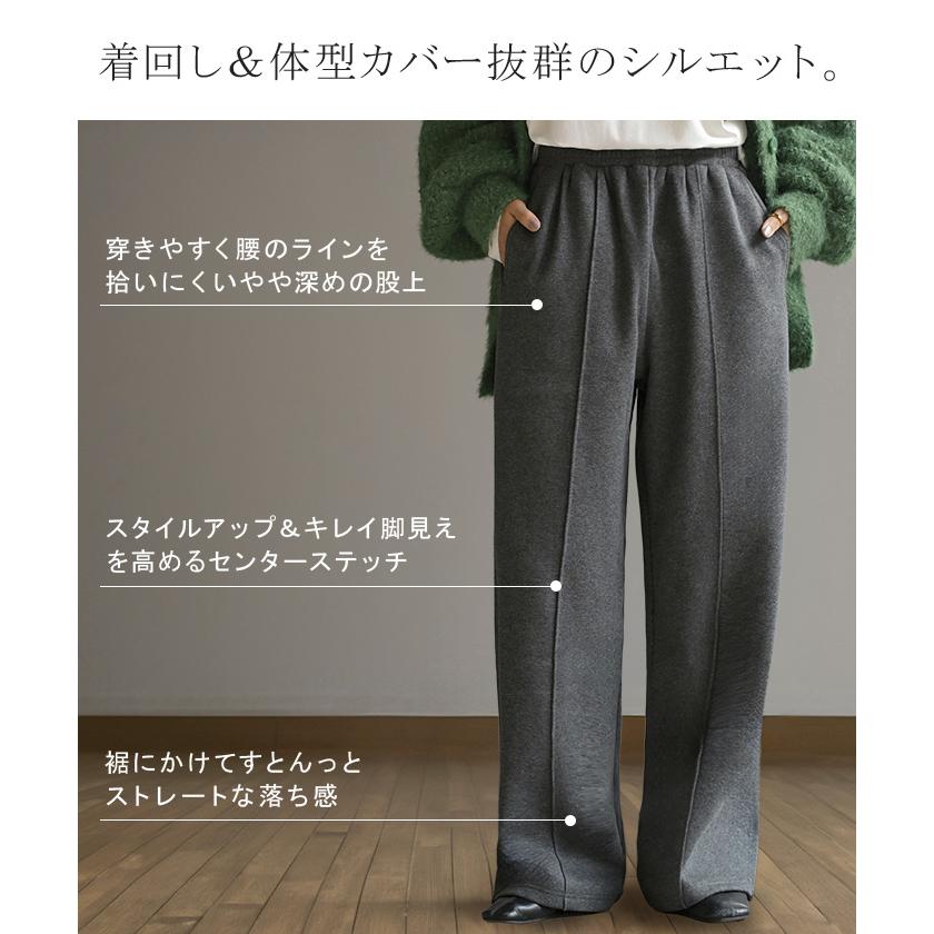 パンツ 特暖 裏シャギー ストレート ロング レディース ボトムス 選べる 2丈 ワイド ボトム 裏起毛パンツ ハイウエスト ズボン ずぼん | HUG.U | 13