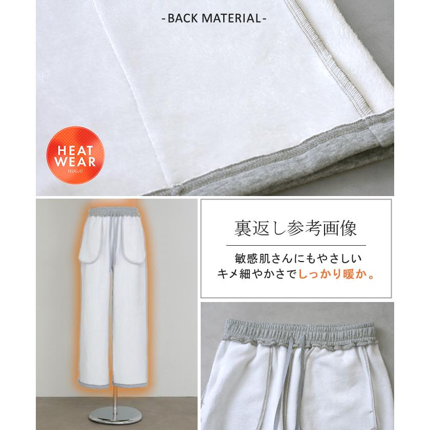 パンツ 特暖 裏シャギー ストレート ロング レディース ボトムス 選べる 2丈 ワイド ボトム 裏起毛パンツ ハイウエスト ズボン ずぼん | HUG.U | 19