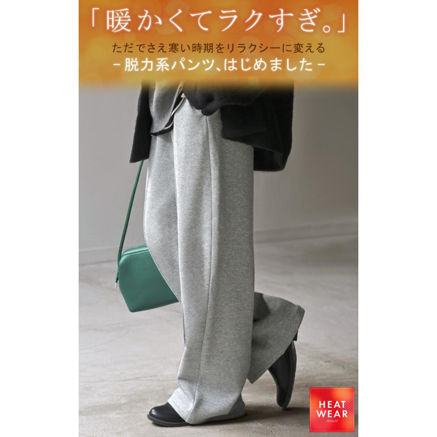 パンツ 特暖 裏シャギー ストレート ロング レディース ボトムス 選べる 2丈 ワイド ボトム 裏起毛パンツ ハイウエスト ズボン ずぼん | HUG.U | 04