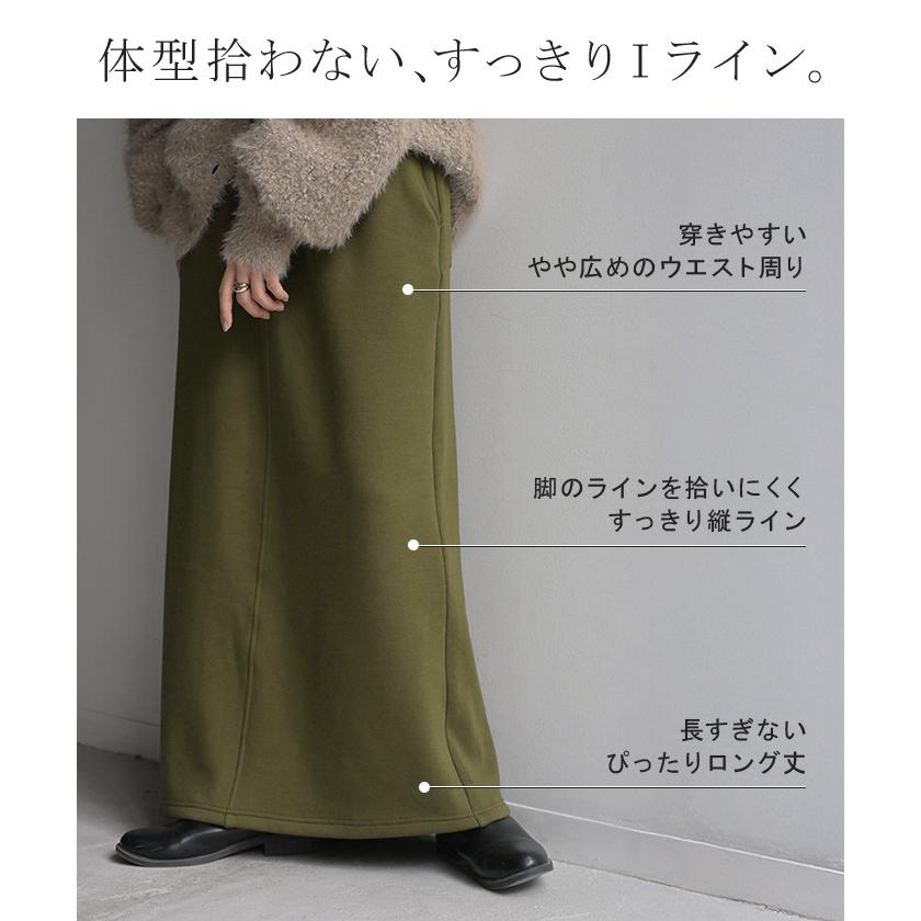 スカート 特暖 ロング 裏シャギー ストレート 刺繍 レディース ロングスカート ボトムス ボトム 裏起毛スカート マキシ マキシスカート | HUG.U | 16