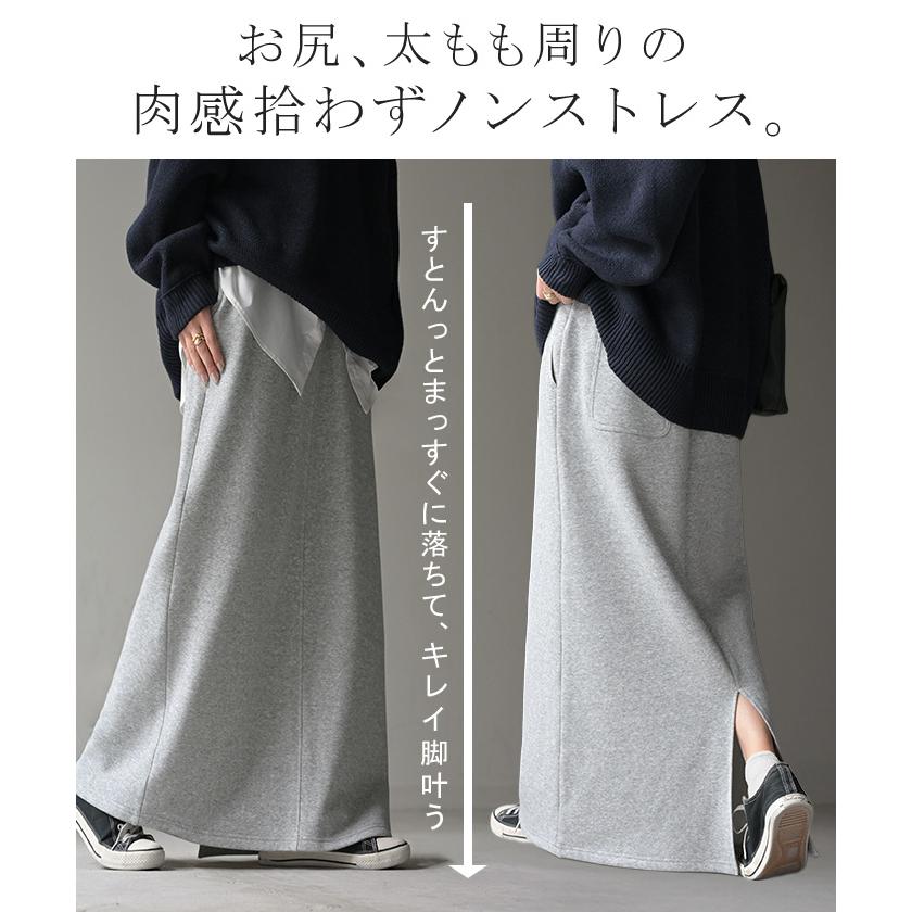 スカート 特暖 ロング 裏シャギー ストレート 刺繍 レディース ロングスカート ボトムス ボトム 裏起毛スカート マキシ マキシスカート | HUG.U | 22