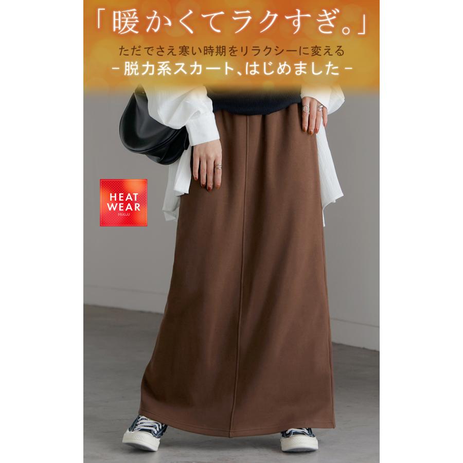 スカート 特暖 ロング 裏シャギー ストレート 刺繍 レディース ロングスカート ボトムス ボトム 裏起毛スカート マキシ マキシスカート | HUG.U | 06
