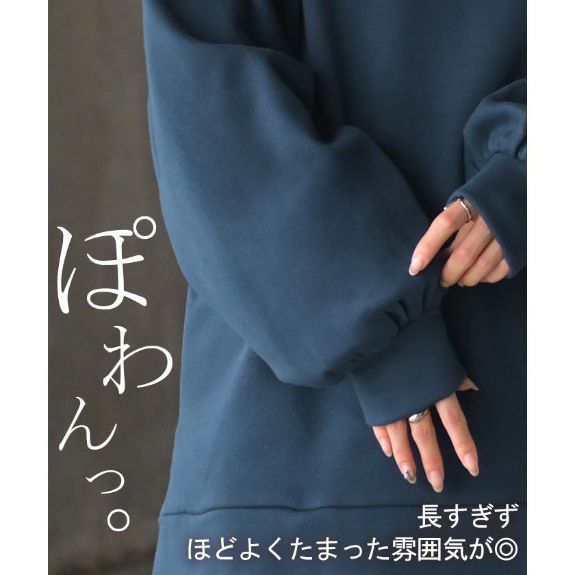 スウェット 特暖 裏シャギー パーカー レディース トップス ロング トレーナー フード フーディー プルオーバー 無地 長袖 ボリュームスリーブ リブ | HUG.U | 19