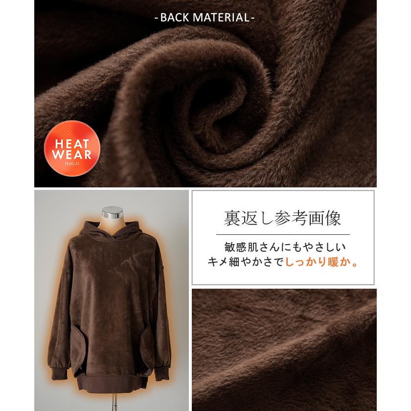 スウェット 特暖 裏シャギー パーカー レディース トップス ロング トレーナー フード フーディー プルオーバー 無地 長袖 ボリュームスリーブ リブ | HUG.U | 22