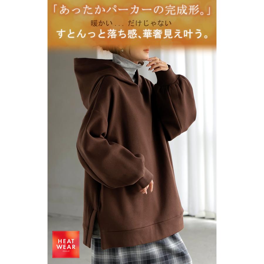 スウェット 特暖 裏シャギー パーカー レディース トップス ロング トレーナー フード フーディー プルオーバー 無地 長袖 ボリュームスリーブ リブ | HUG.U | 04