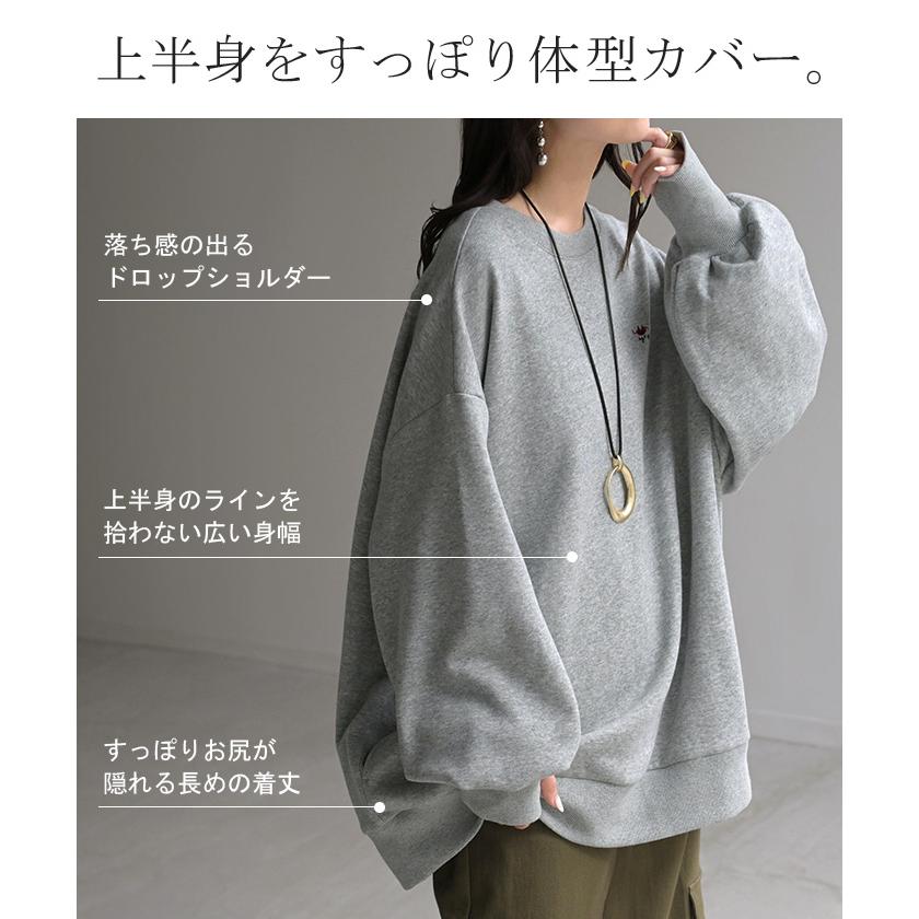 スウェット 特暖 裏シャギー 刺繍 レディース トップス ロング トレーナー 裏起毛 プルオーバー 無地 長袖 クルーネック ボリュームスリーブ | HUG.U | 13