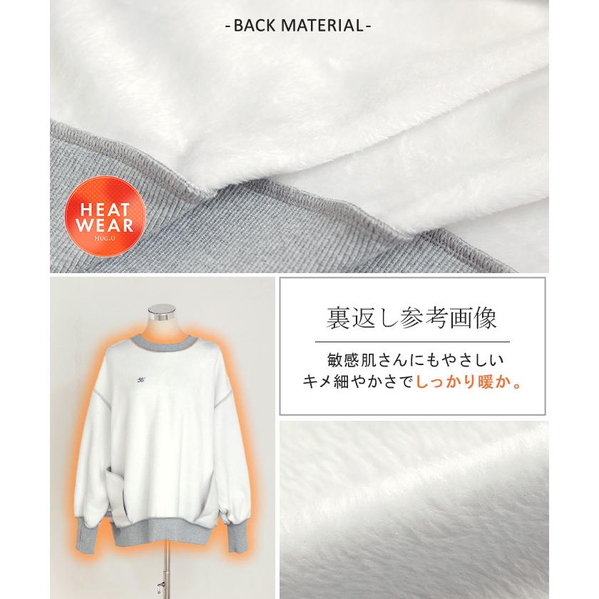 スウェット 特暖 裏シャギー 刺繍 レディース トップス ロング トレーナー 裏起毛 プルオーバー 無地 長袖 クルーネック ボリュームスリーブ | HUG.U | 19