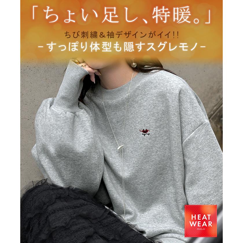 スウェット 特暖 裏シャギー 刺繍 レディース トップス ロング トレーナー 裏起毛 プルオーバー 無地 長袖 クルーネック ボリュームスリーブ | HUG.U | 04