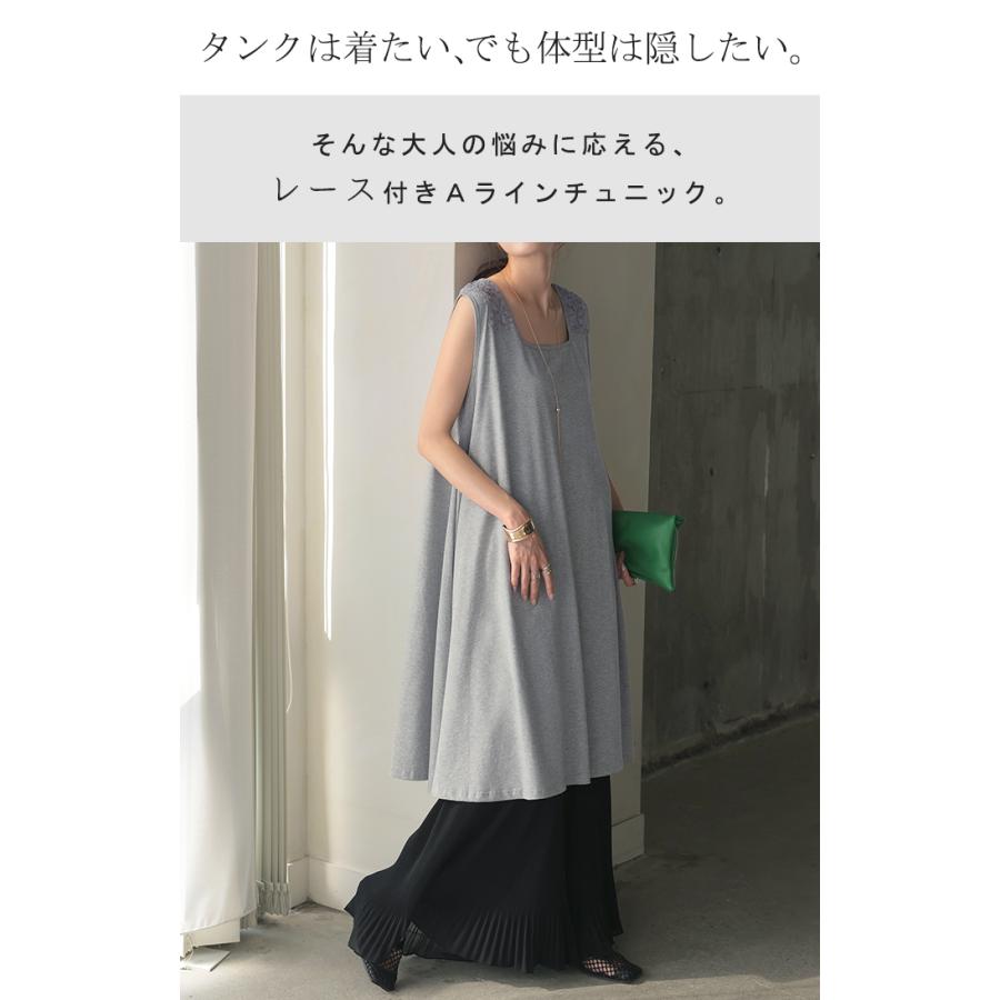 タンクトップ 花柄 レイヤード インナー レース トップス タンク レディース 無地 綿 混 ロング 長い フラワー | HUG.U | 04