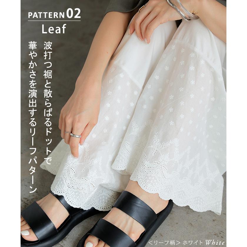 ペチパンツ ワイド パンツ レイヤード レディース ペチコート レース 刺繍 綿 混 コットン 選べる丈 シアー 切り替え フレア 裾パンツ ボトムス 体型カバー | HUG.U | 16