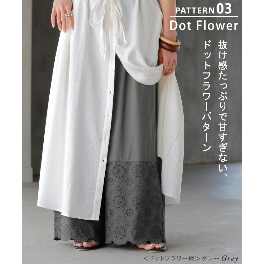 ペチパンツ ワイド パンツ レイヤード レディース ペチコート レース 刺繍 綿 混 コットン 選べる丈 シアー 切り替え フレア 裾パンツ ボトムス 体型カバー | HUG.U | 20