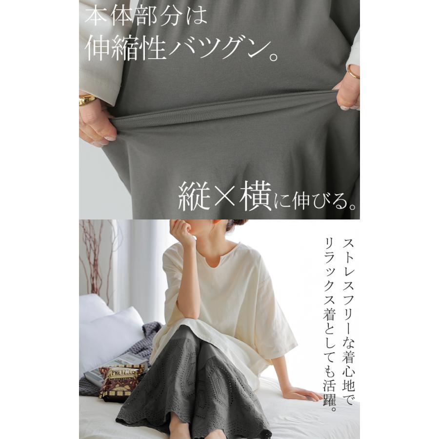 ペチパンツ ワイド パンツ レイヤード レディース ペチコート レース 刺繍 綿 混 コットン 選べる丈 シアー 切り替え フレア 裾パンツ ボトムス 体型カバー | HUG.U | 09