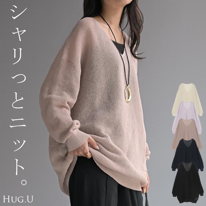 ニット シャリ感 透かし編み レディース トップス セーター オーバー メッシュ プルオーバー Vネック | HUG.U