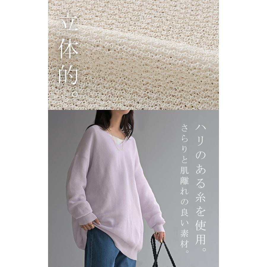 ニット シャリ感 透かし編み レディース トップス セーター オーバー メッシュ プルオーバー Vネック | HUG.U | 07