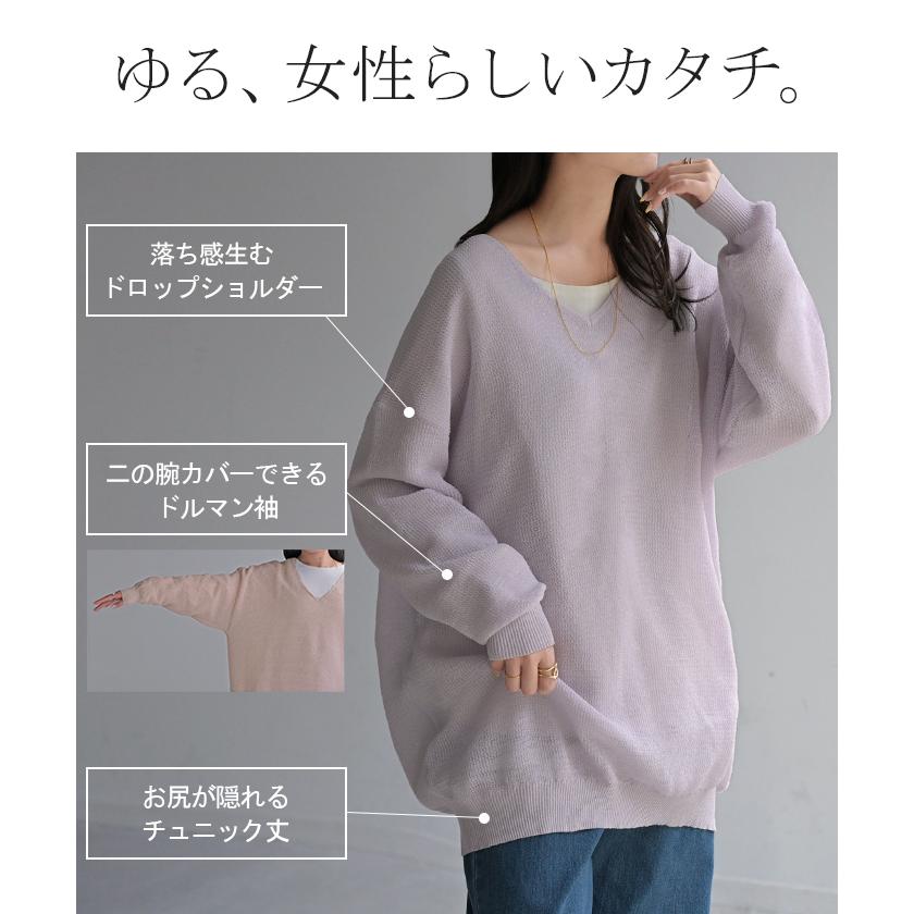 ニット シャリ感 透かし編み レディース トップス セーター オーバー メッシュ プルオーバー Vネック | HUG.U | 11