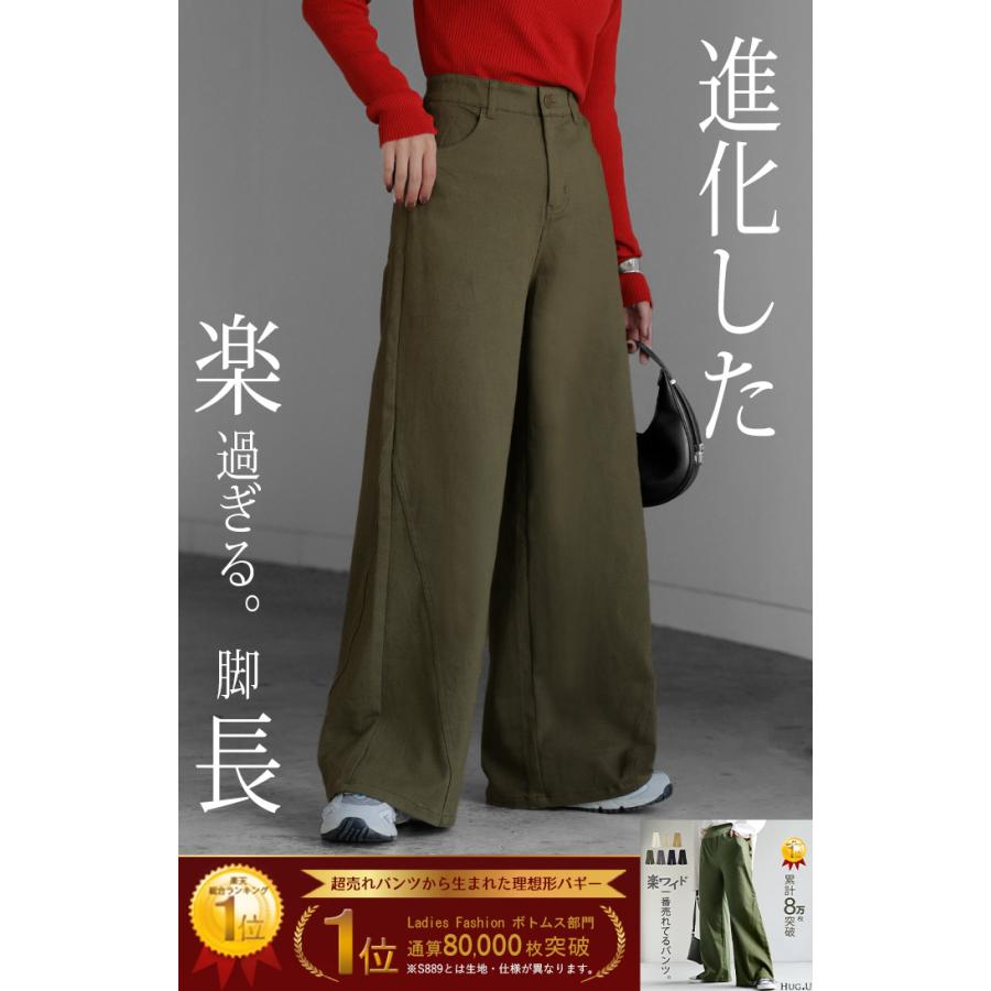 パンツ ワイド レディース 選べる 丈 バギー ワイドパンツ 綿 混 ロング ロングパンツ チノパン 体型カバー ボトムス ボトム ストレート ズボン ゆったり | HUG.U | 07