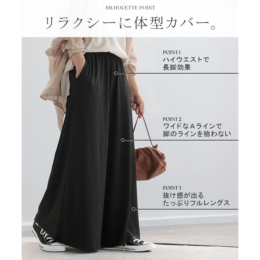 パンツ 腹巻付き ワイド レディース ワイドパンツ ロング ロングパンツ 体型カバー ボトムス ボトム ウエストゴム ストレート ズボン ゆったり ハイウエスト | HUG.U | 14