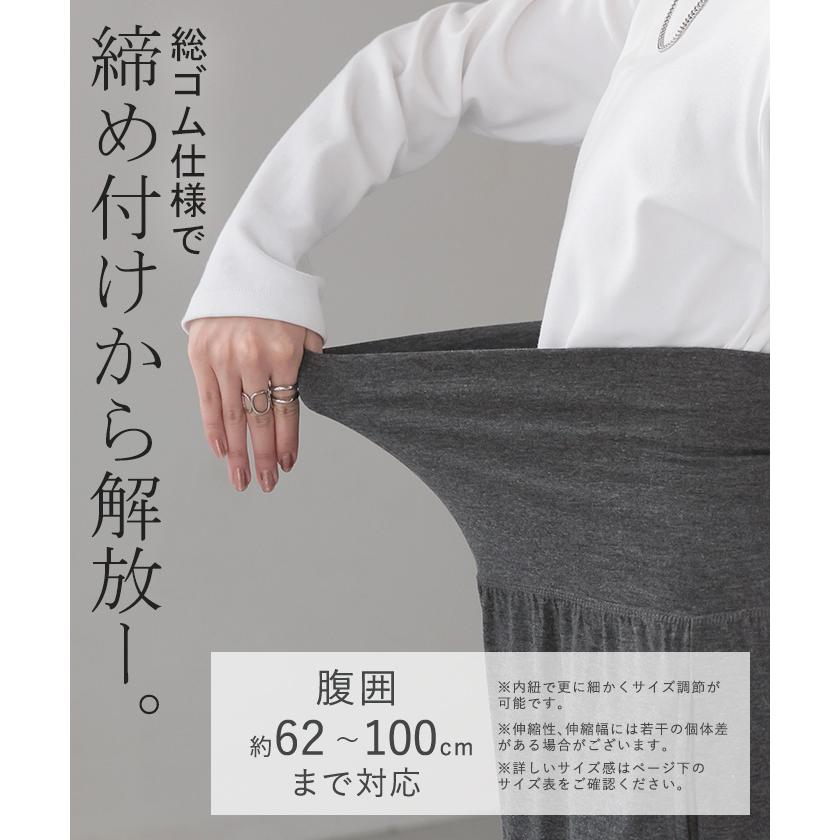パンツ 腹巻付き ワイド レディース ワイドパンツ ロング ロングパンツ 体型カバー ボトムス ボトム ウエストゴム ストレート ズボン ゆったり ハイウエスト | HUG.U | 18