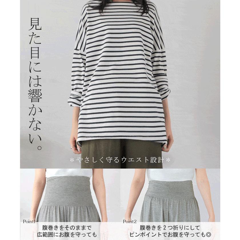 パンツ 腹巻付き ワイド レディース ワイドパンツ ロング ロングパンツ 体型カバー ボトムス ボトム ウエストゴム ストレート ズボン ゆったり ハイウエスト | HUG.U | 08