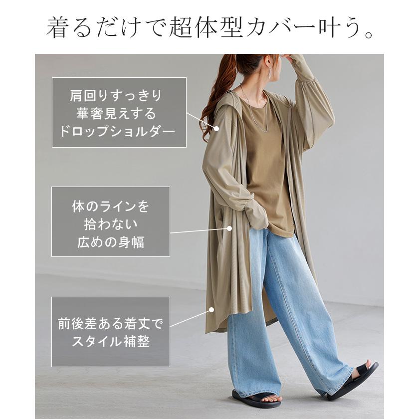 パーカー UVカット アウター レディース ロング 接触冷感 シワになりにくい ライトアウター トップス フード フーディー オーバーサイズ チュニック 羽織 | HUG.U | 14