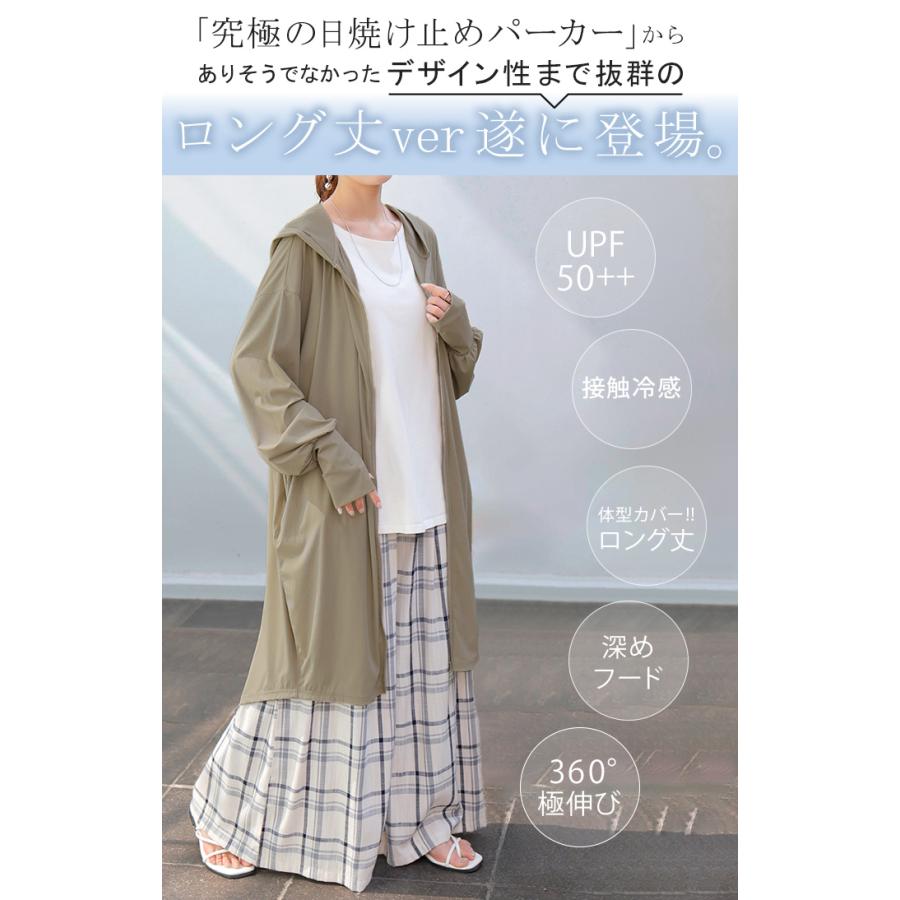 パーカー UVカット アウター レディース ロング 接触冷感 シワになりにくい ライトアウター トップス フード フーディー オーバーサイズ チュニック 羽織 | HUG.U | 05