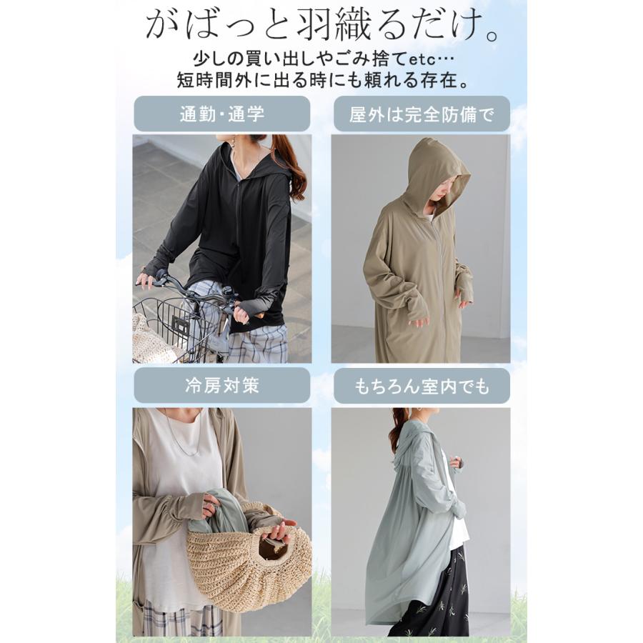 パーカー UVカット アウター レディース ロング 接触冷感 シワになりにくい ライトアウター トップス フード フーディー オーバーサイズ チュニック 羽織 | HUG.U | 12