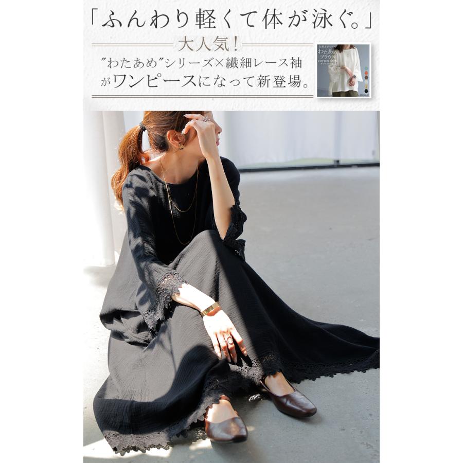 ワンピース 綿100 わたあめワンピ ロング 長袖 ワンピ レース ダブルガーゼ レディース ロングワンピース Aライン マキシ マキシワンピース ワンピ ロングワンピの画像