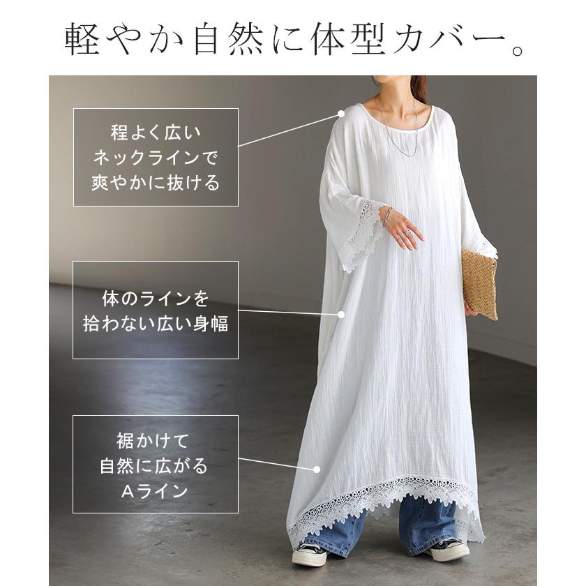 ワンピース 綿100 わたあめワンピ ロング 長袖 ワンピ レース ダブルガーゼ レディース ロングワンピース Aライン マキシ マキシワンピース ワンピ ロングワンピの画像