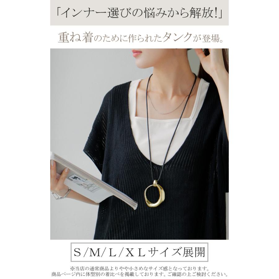 タンクトップ 【クーポン有】 レイヤード インナー トップス タンク レディース 無地 カットソー ノースリーブ キャミソール | HUG.U | 01