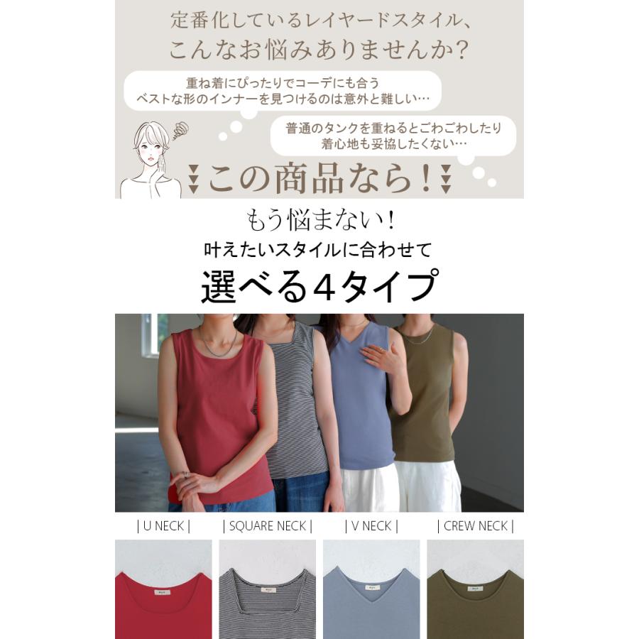 タンクトップ 【クーポン有】 レイヤード インナー トップス タンク レディース 無地 カットソー ノースリーブ キャミソール | HUG.U | 02