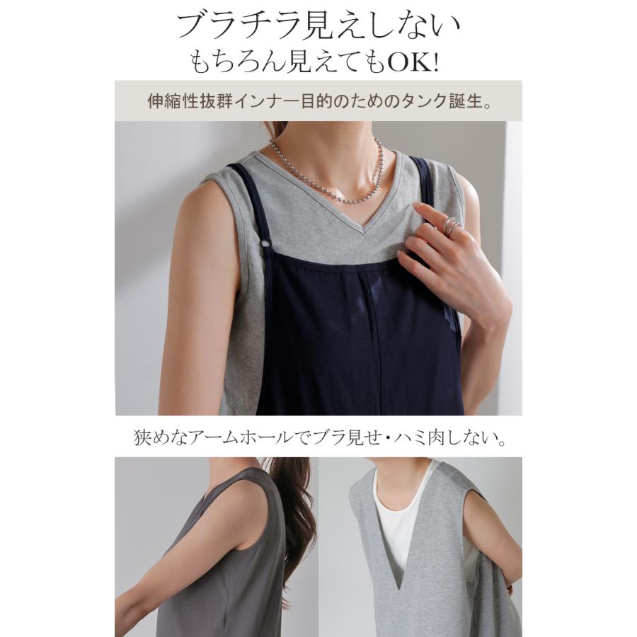 タンクトップ 【クーポン有】 レイヤード インナー トップス タンク レディース 無地 カットソー ノースリーブ キャミソール | HUG.U | 05