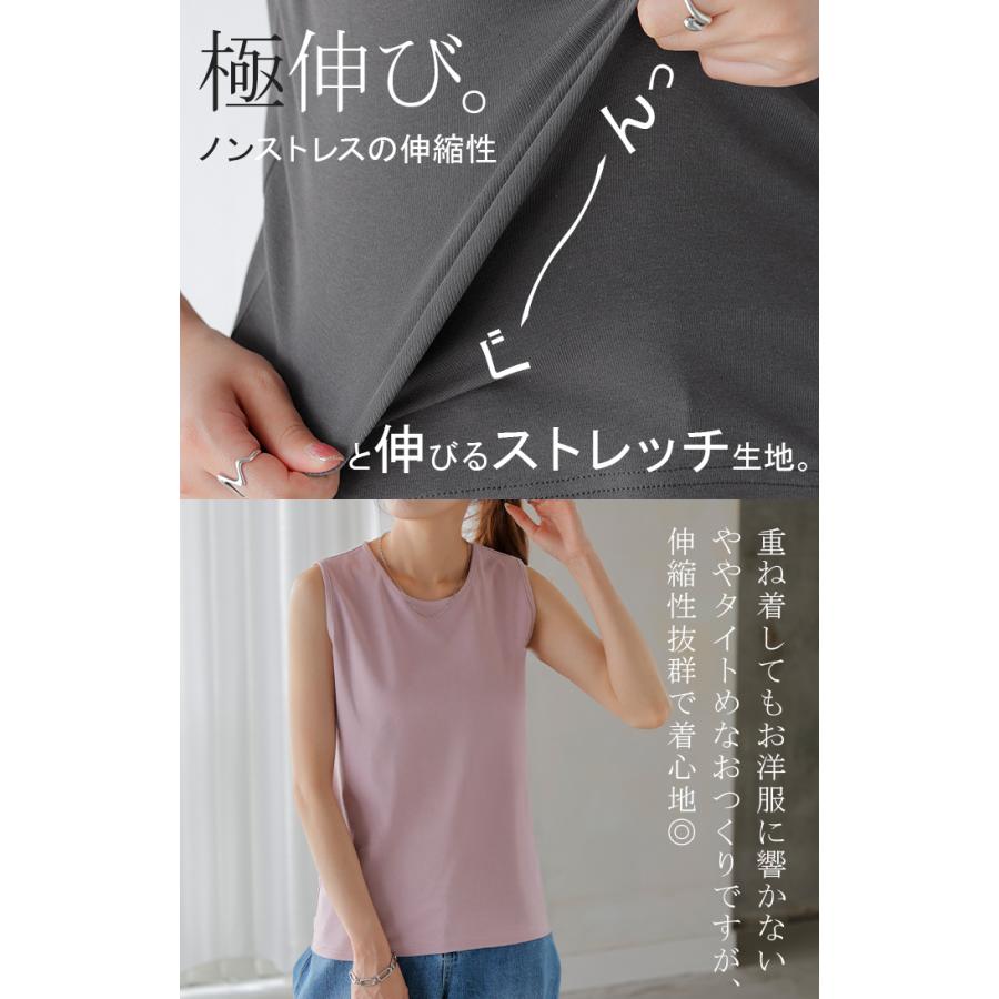 タンクトップ 【クーポン有】 レイヤード インナー トップス タンク レディース 無地 カットソー ノースリーブ キャミソール | HUG.U | 06