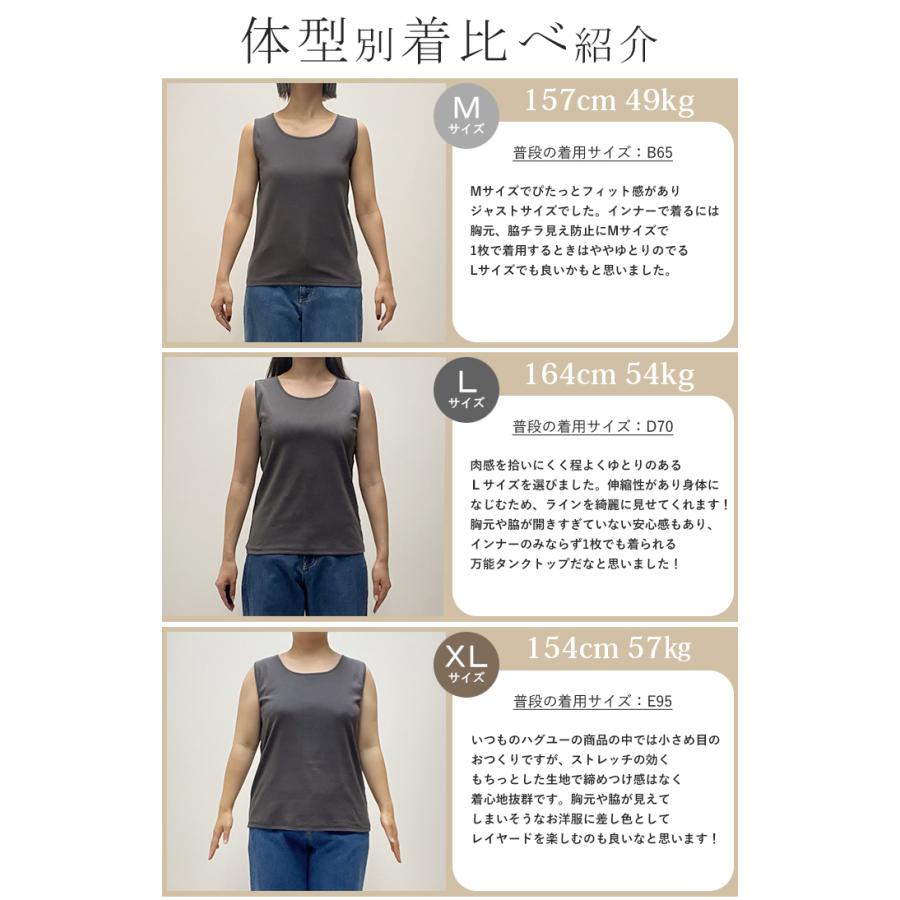 タンクトップ 【クーポン有】 レイヤード インナー トップス タンク レディース 無地 カットソー ノースリーブ キャミソール | HUG.U | 08