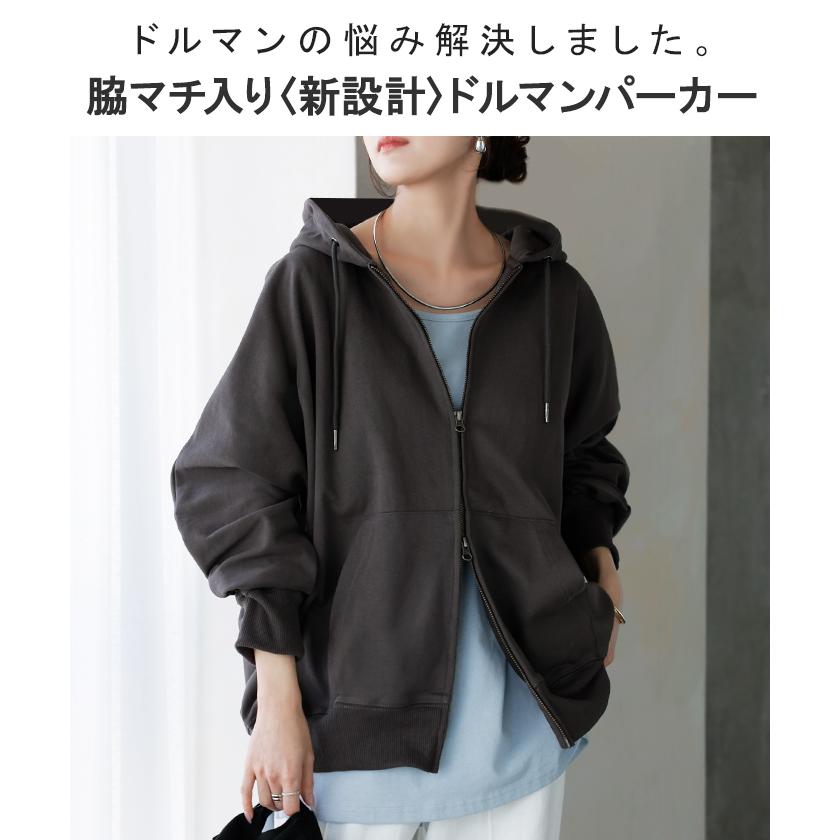 パーカー ドルマン ダブルジップ レディース トップス アウター ロング フード フーディー ドルマンスリーブ リブ レイヤード ライトアウター ロングパーカー | HUG.U | 07