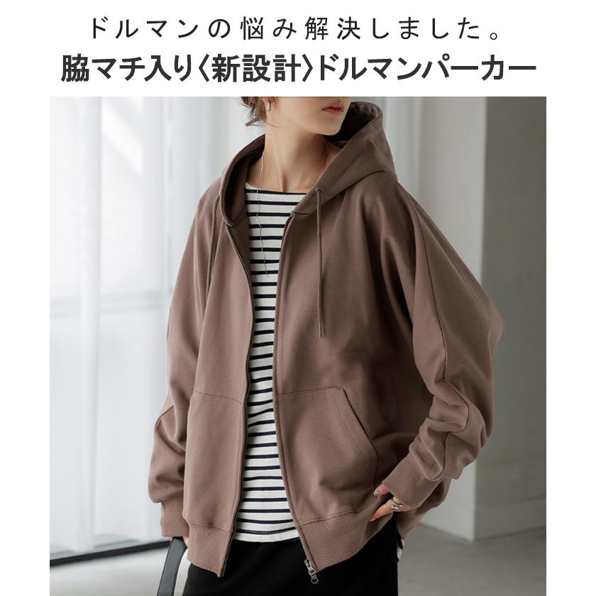 HUG.U（ハグユー） パーカー ドルマン ダブルジップ レディース
