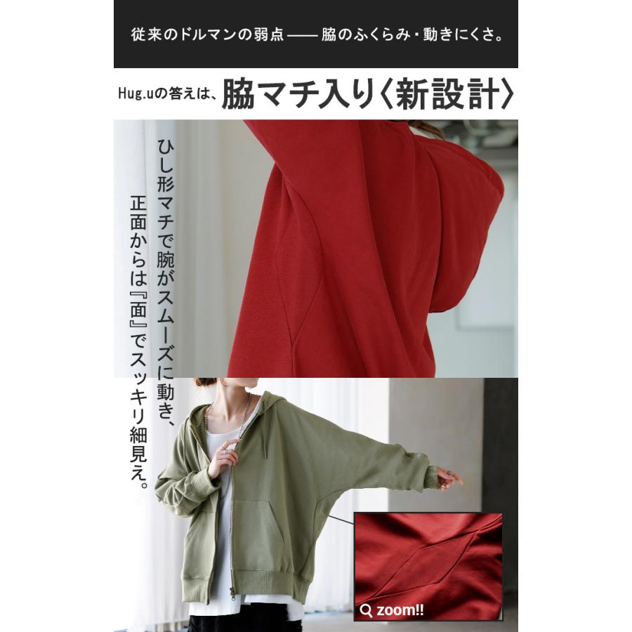 パーカー ドルマン ダブルジップ レディース トップス アウター ロング フード フーディー ドルマンスリーブ リブ レイヤード ライトアウター ロングパーカー | HUG.U | 09