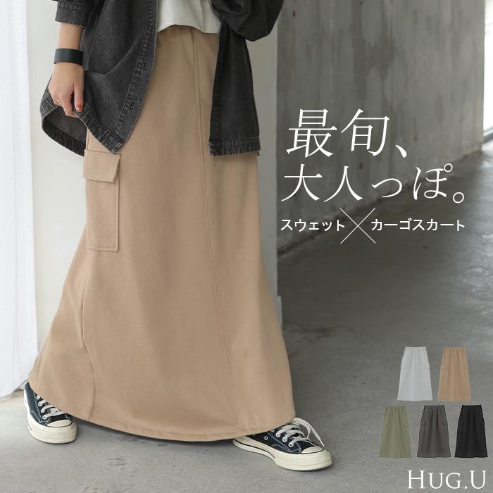 スカート スウェット ロング カーゴ Aライン レディース ロングスカート ウエストゴム ボトムス | HUG.U