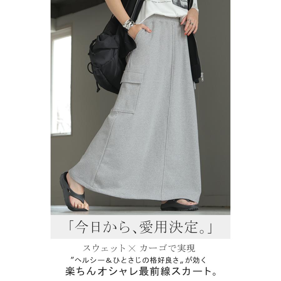 スカート スウェット ロング カーゴ Aライン レディース ロングスカート ウエストゴム ボトムス | HUG.U | 06