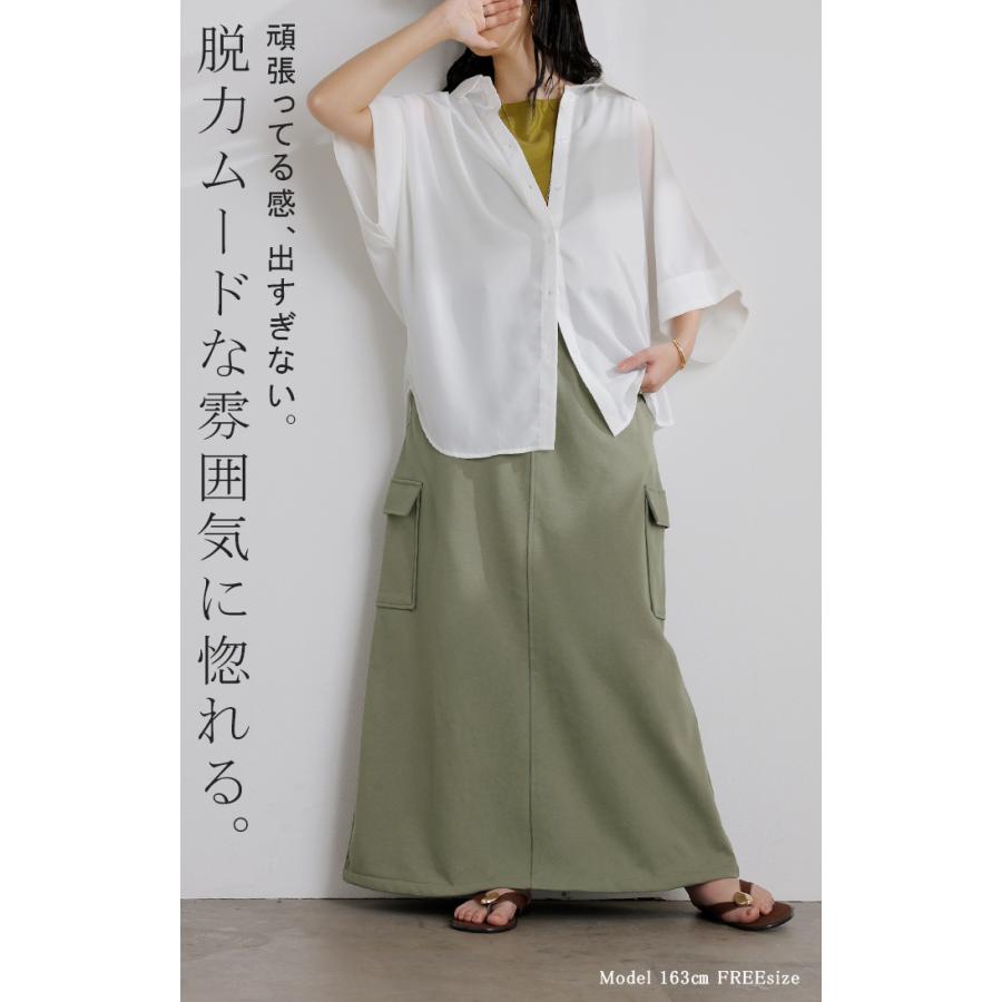 スカート スウェット ロング カーゴ Aライン レディース ロングスカート ウエストゴム ボトムス | HUG.U | 10