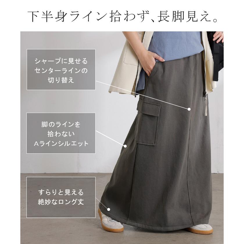 スカート スウェット ロング カーゴ Aライン レディース ロングスカート ウエストゴム ボトムス | HUG.U | 11