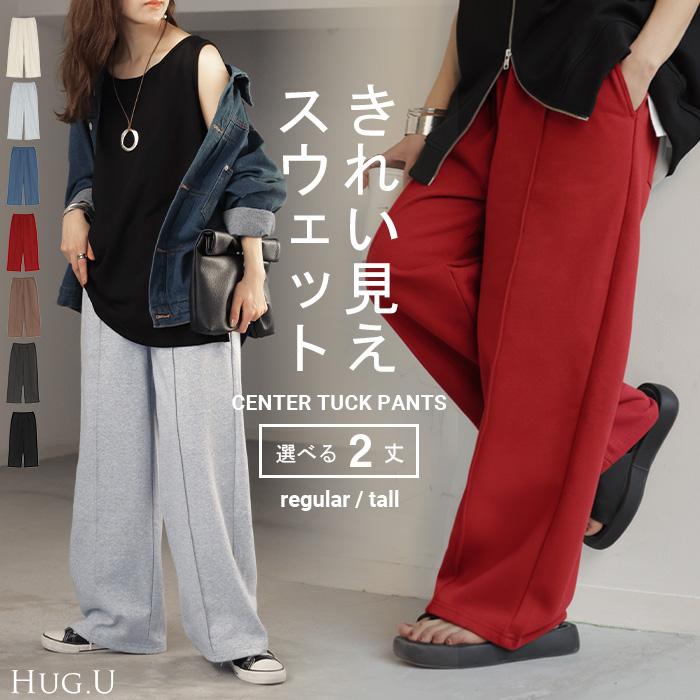 パンツ ワイド タックパンツ 選べる 2丈 スウェット レディース タック ワイドパンツ ロング ロングパンツ 体型カバー ボトムス ボトム センター | HUG.U