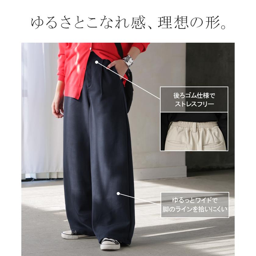 パンツ ロング ワイド スウェット " 選べる 2丈 " スラックス レディース タック ワイドパンツ ロングパンツ ボトムス ずぼん ウエストゴム ハイウエスト | HUG.U | 13